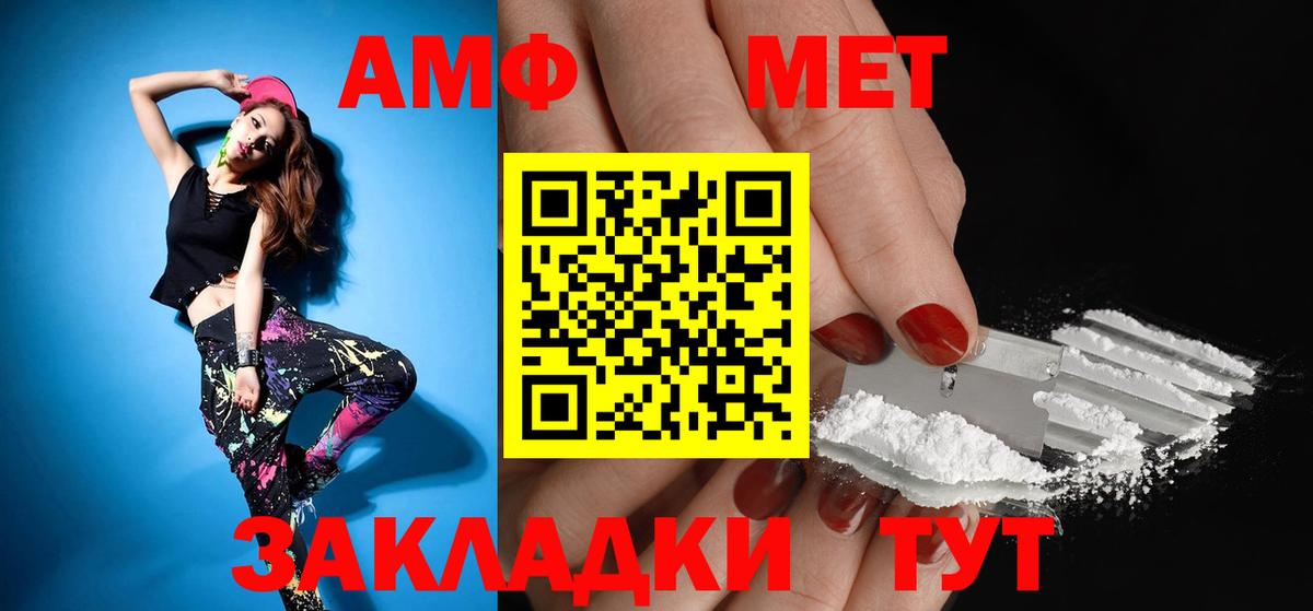 Amphetamine 98% Отрадный
