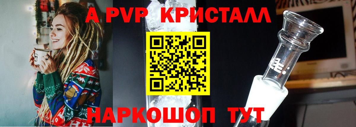 APVP Соль  Alfa_PVP мука  купить   Отрадный  Вход с VPN 