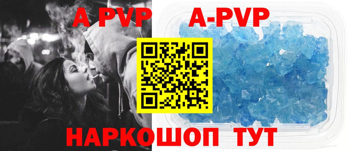 Alpha-PVP Соль Отрадный