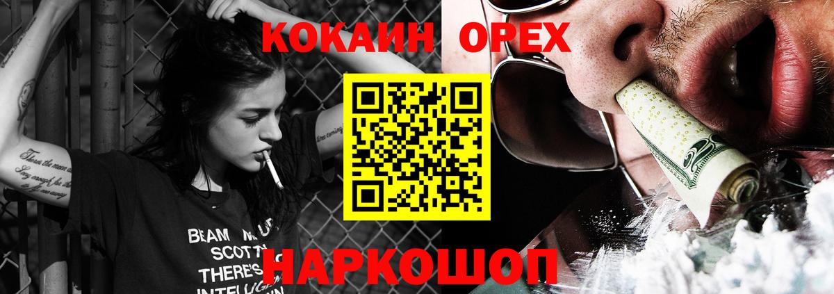 КОКАИН  Кокаин Боливия  Отрадный  Вход с VPN  Cocaine Columbia 