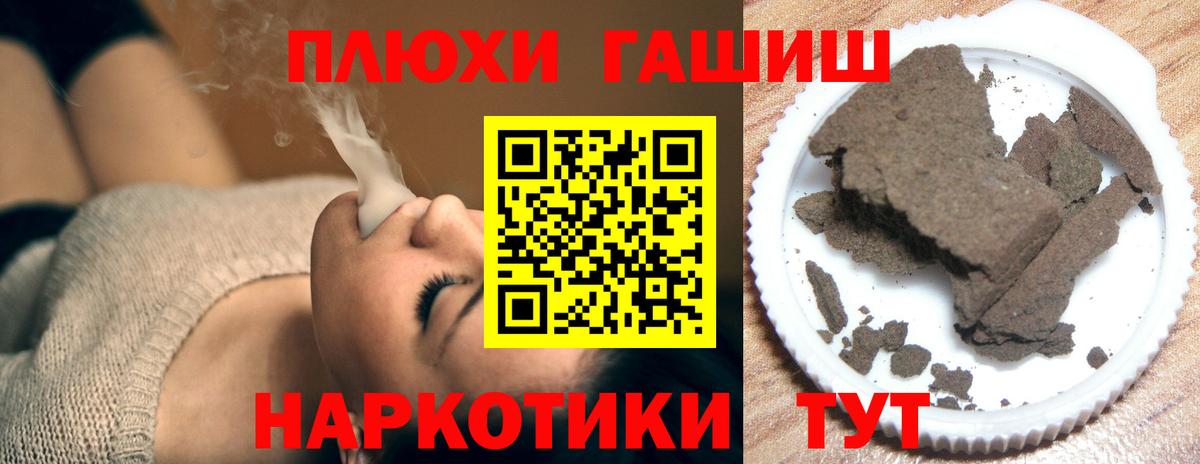 Отрадный  ГАШИШ Изолятор  ГАШ  Вход с VPN  ГАШ Ice-O-Lator 