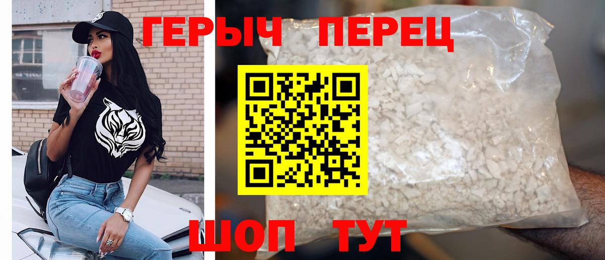 Отрадный  Героин белый  Героин  Вход с VPN 
