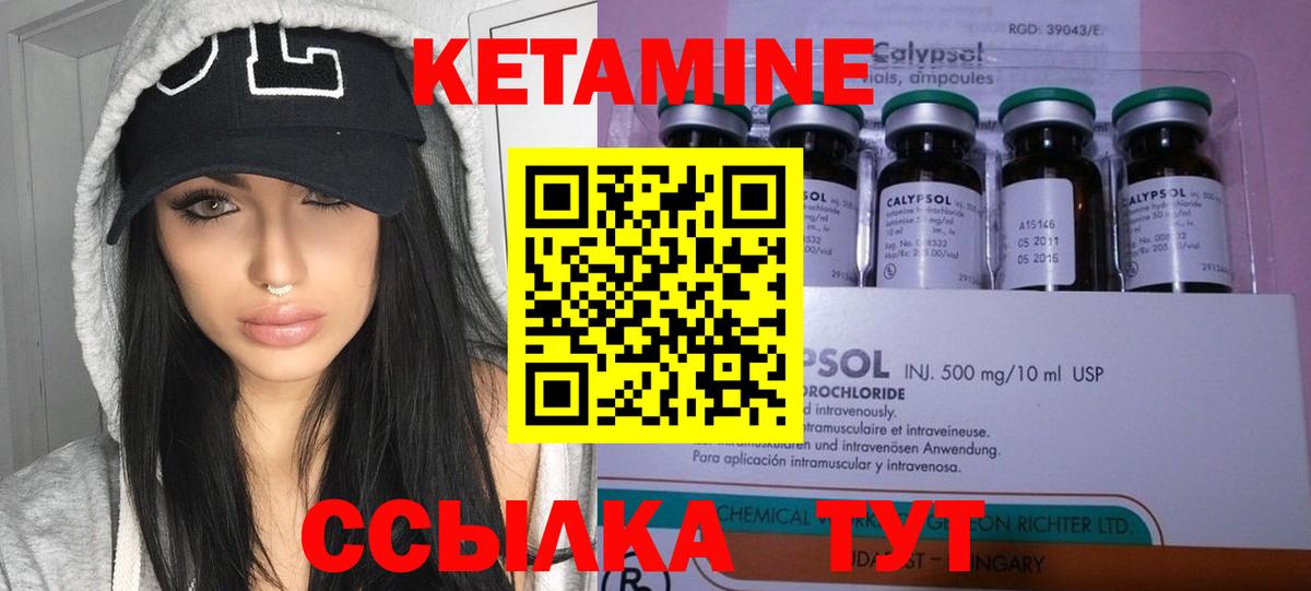 Кетамин ketamine Отрадный