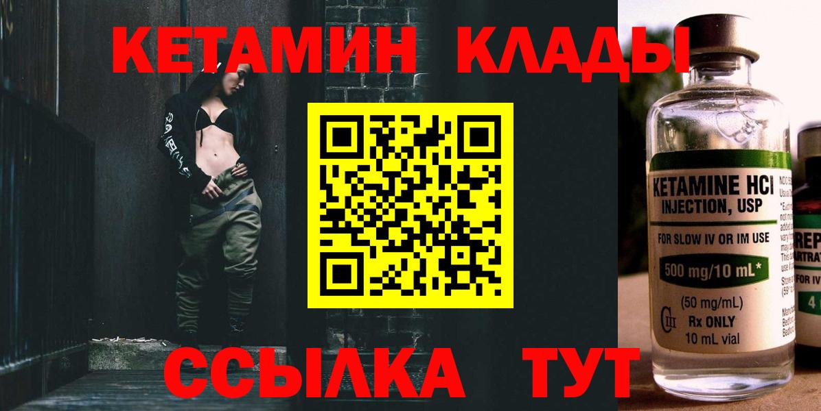 Отрадный  КЕТАМИН ketamine  Вход с VPN  Кетамин ketamine 