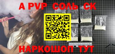 марки nbome Сланцы