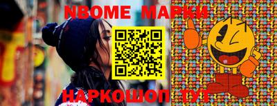 марки nbome Славгород