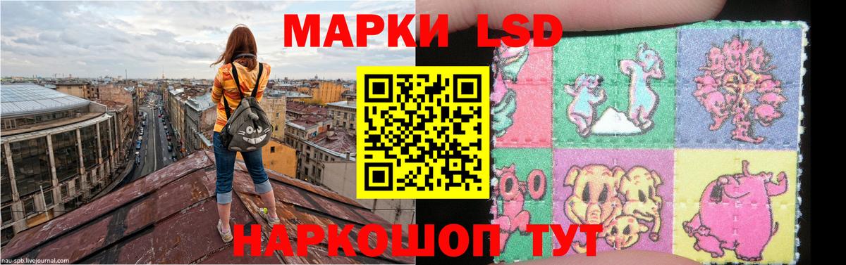 Лсд 25 экстази ecstasy Отрадный
