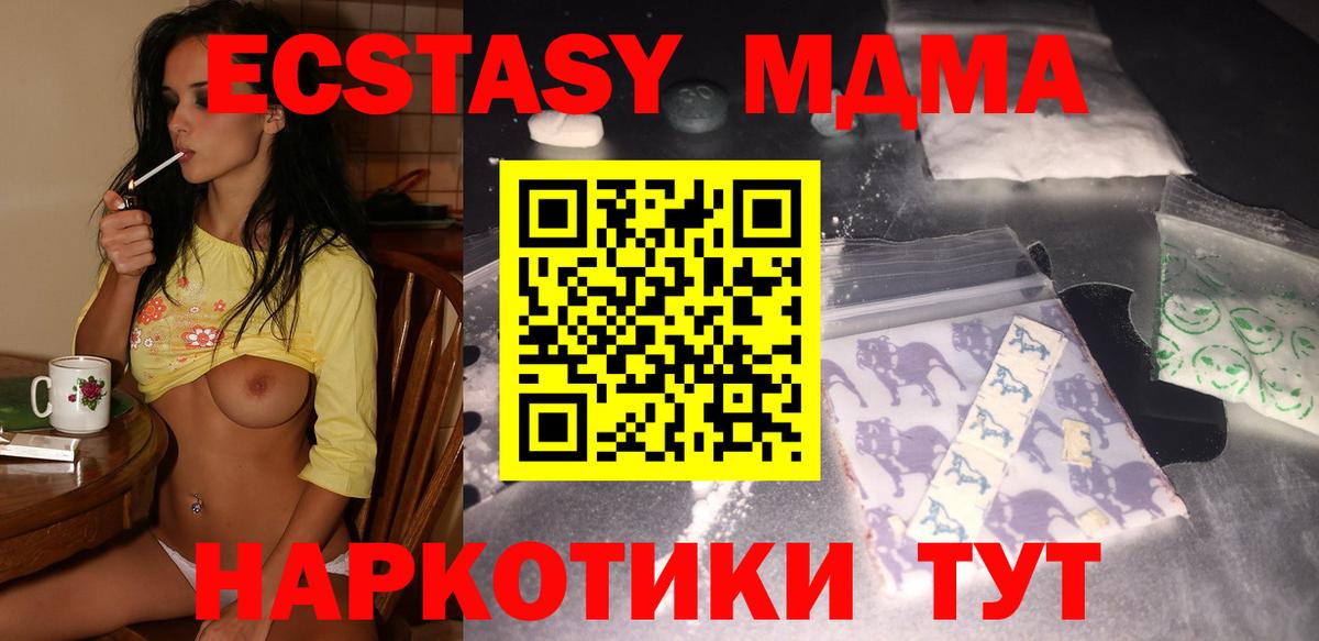 МДМА VHQ Отрадный