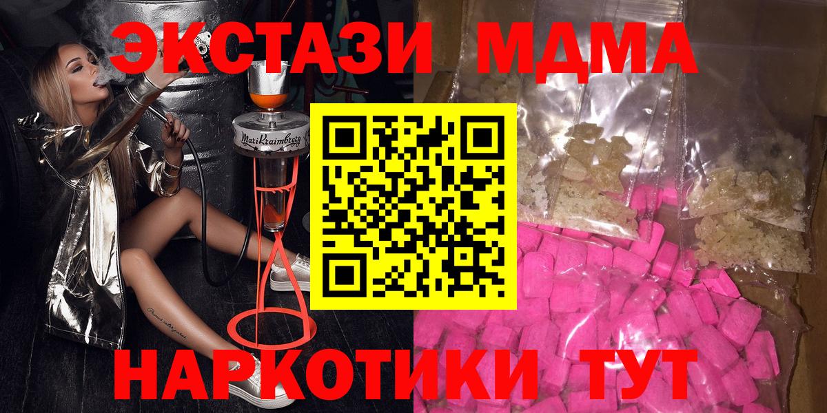 MDMA Molly  Вход с VPN  МДМА  МДМА Molly  Отрадный 