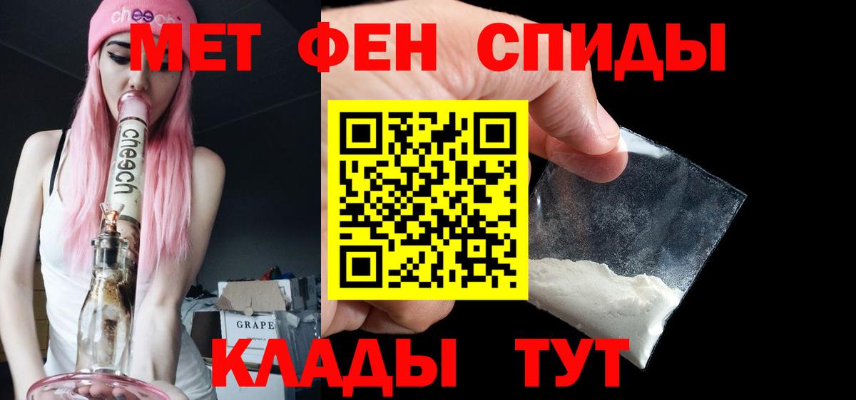 Метамфетамин винт Отрадный